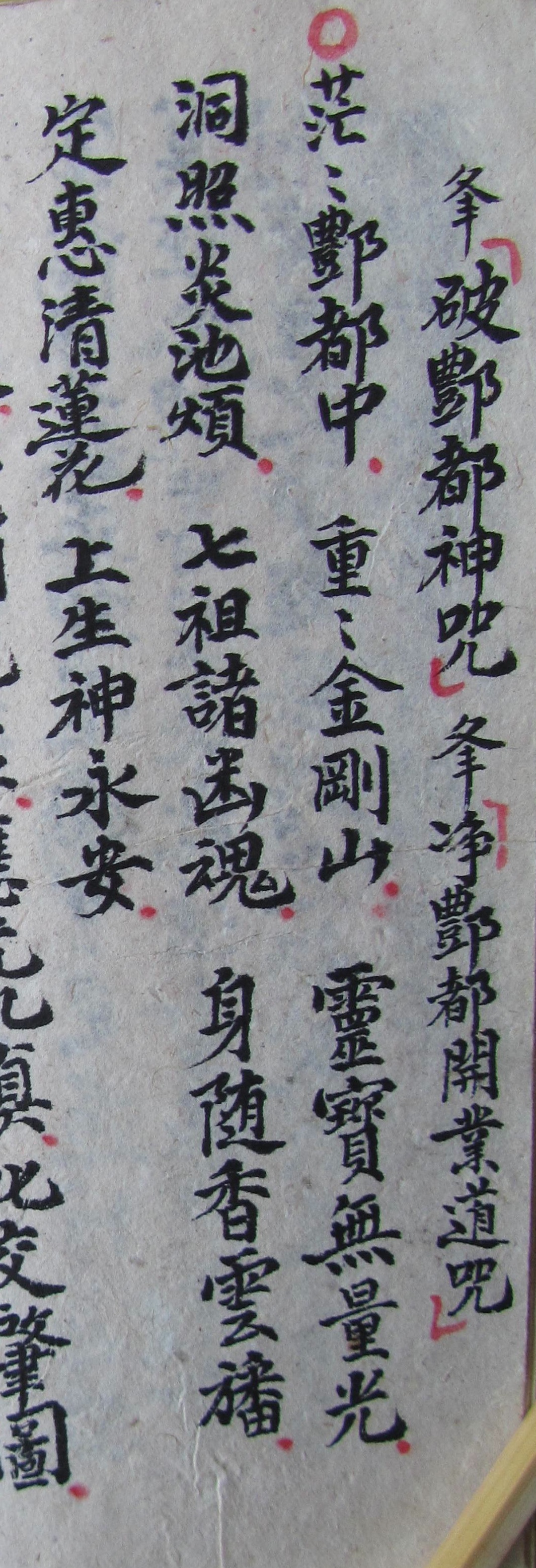 mantra-to-smash-the-hells