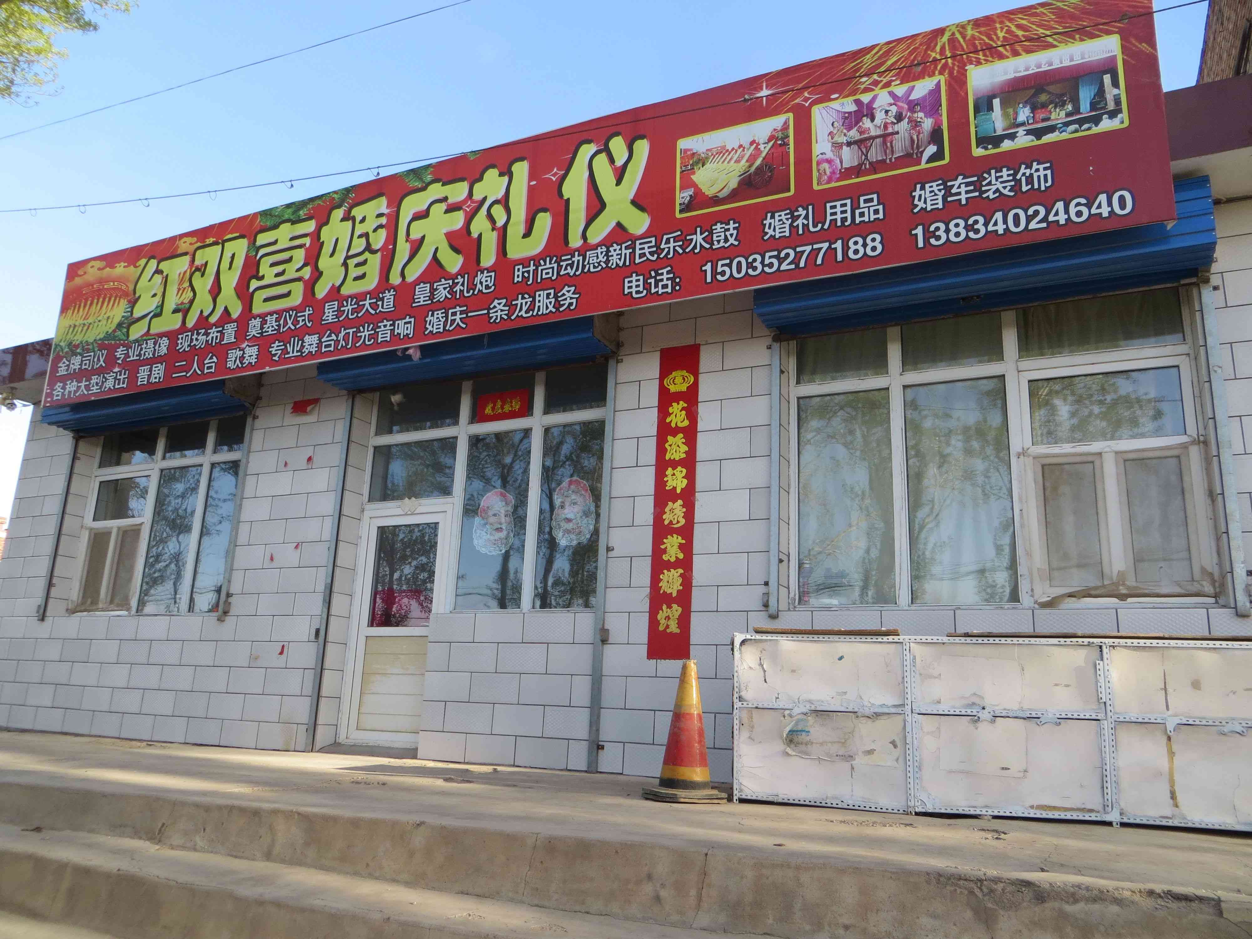 Yang Ying shopfront