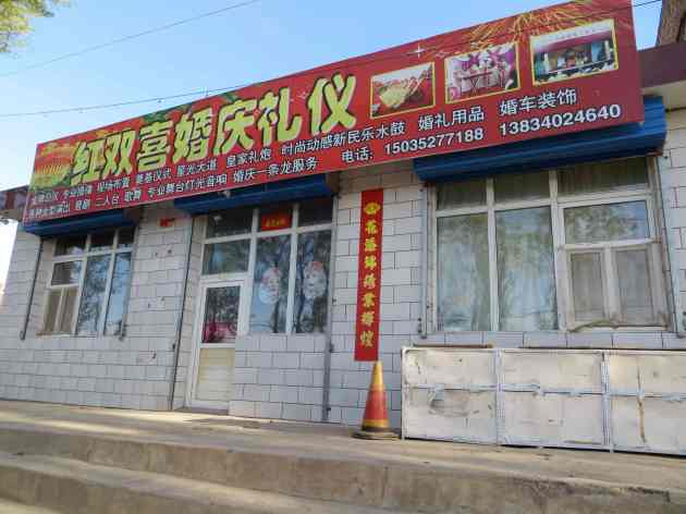 Yang Ying shopfront