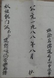 Zhao Jun score cover