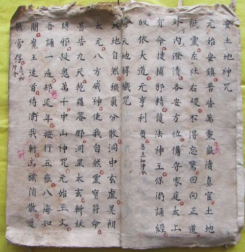 from Laojun zao gongke