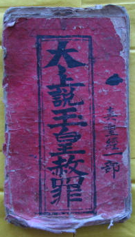 Yuhuang shezui jinh