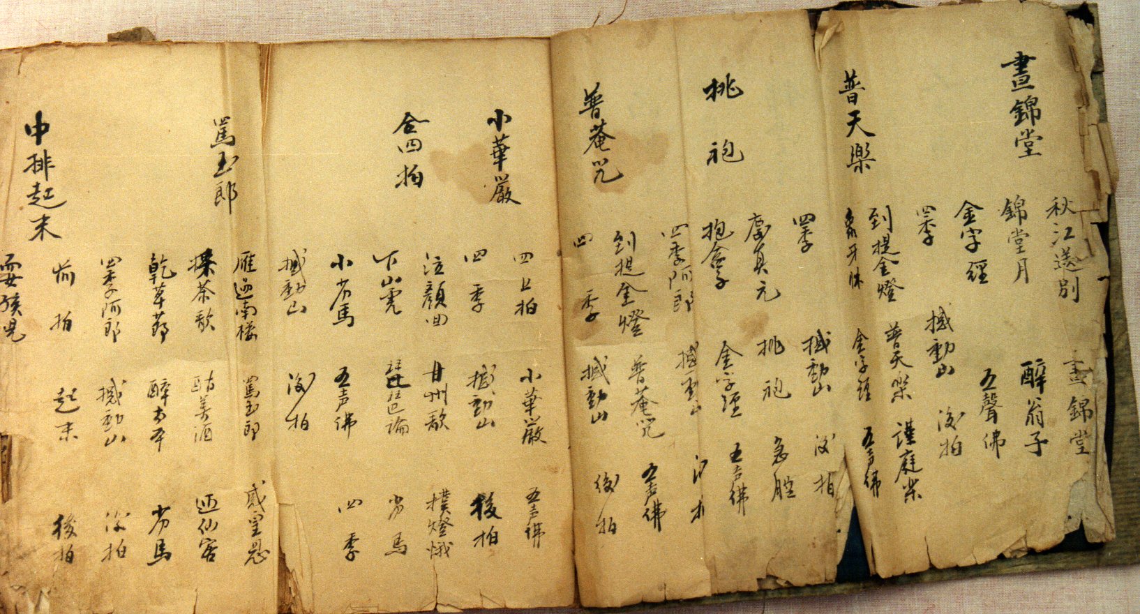Hanzhuang xu 3