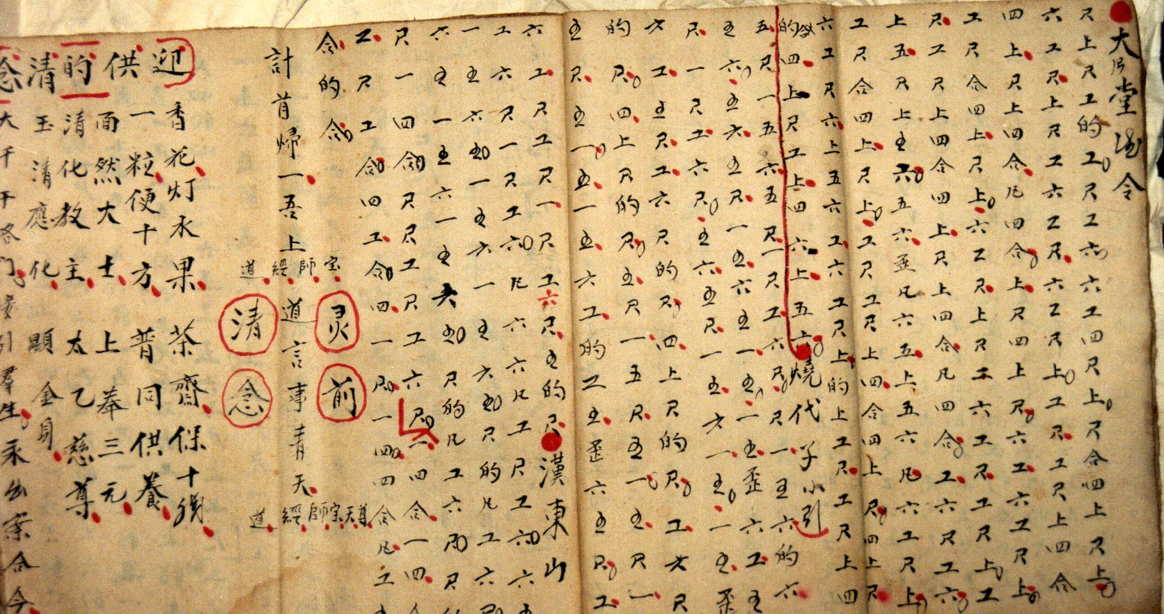 S. Changdao text 2
