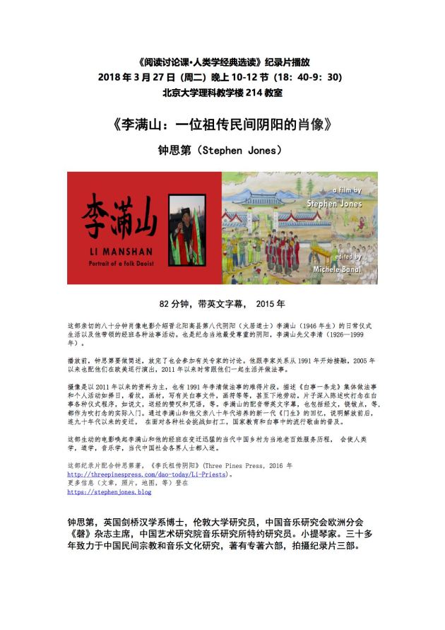 Beida screening copy