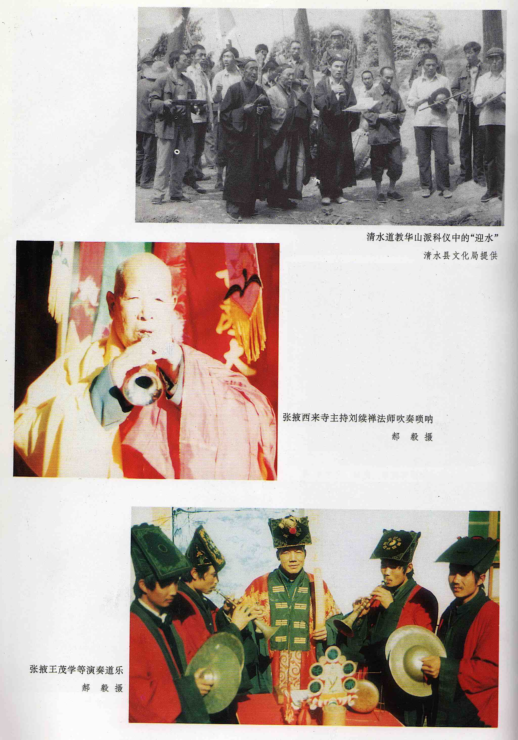 Gansu Daoists 1