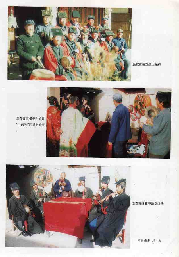 Gansu Daoists https://stephenjones.blog/2018/09/15/mao-worship/