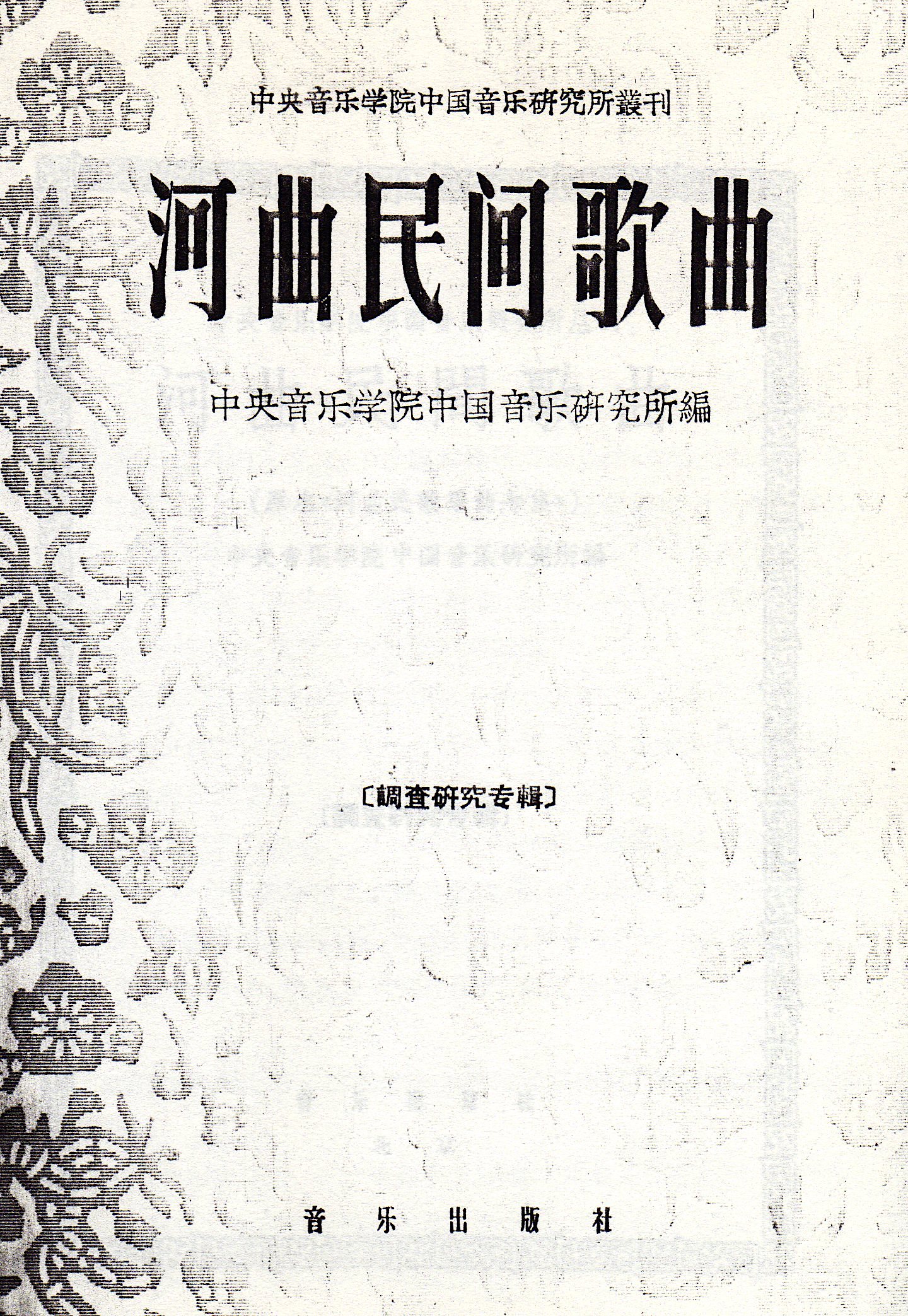 Hequ cover