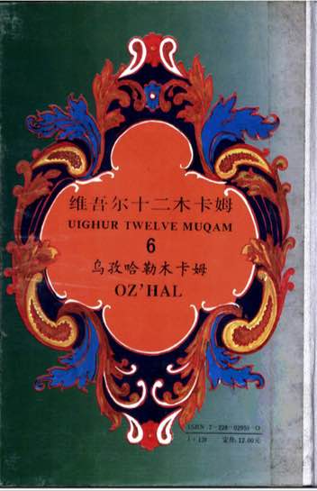 Ozhal cover