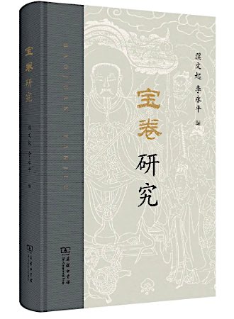baojuan cover
