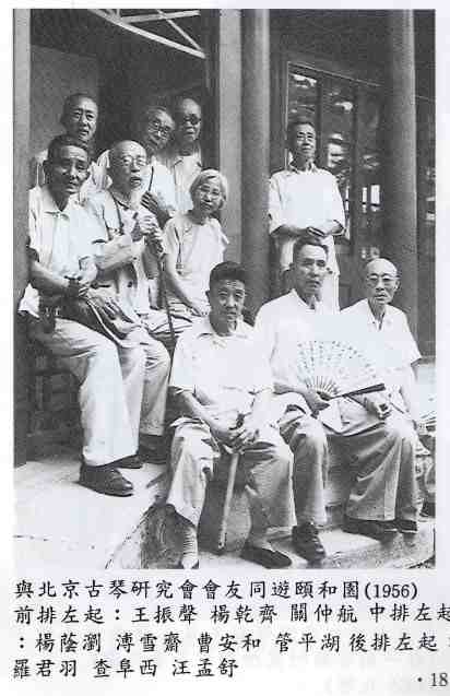 qin hui 1956