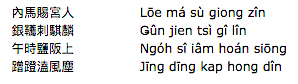 Li He poem