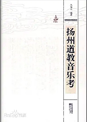 Yangzhou 2007 cover