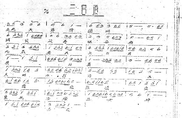 Yangzhou Sanguan zan