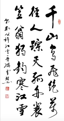 Jiangxue shufa