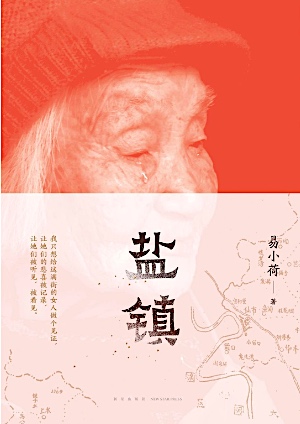 Yan zhen cover