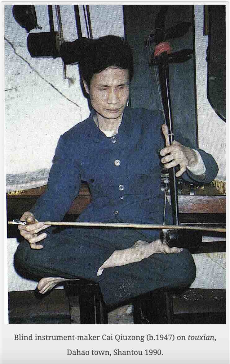 Chaozhou blind touxian